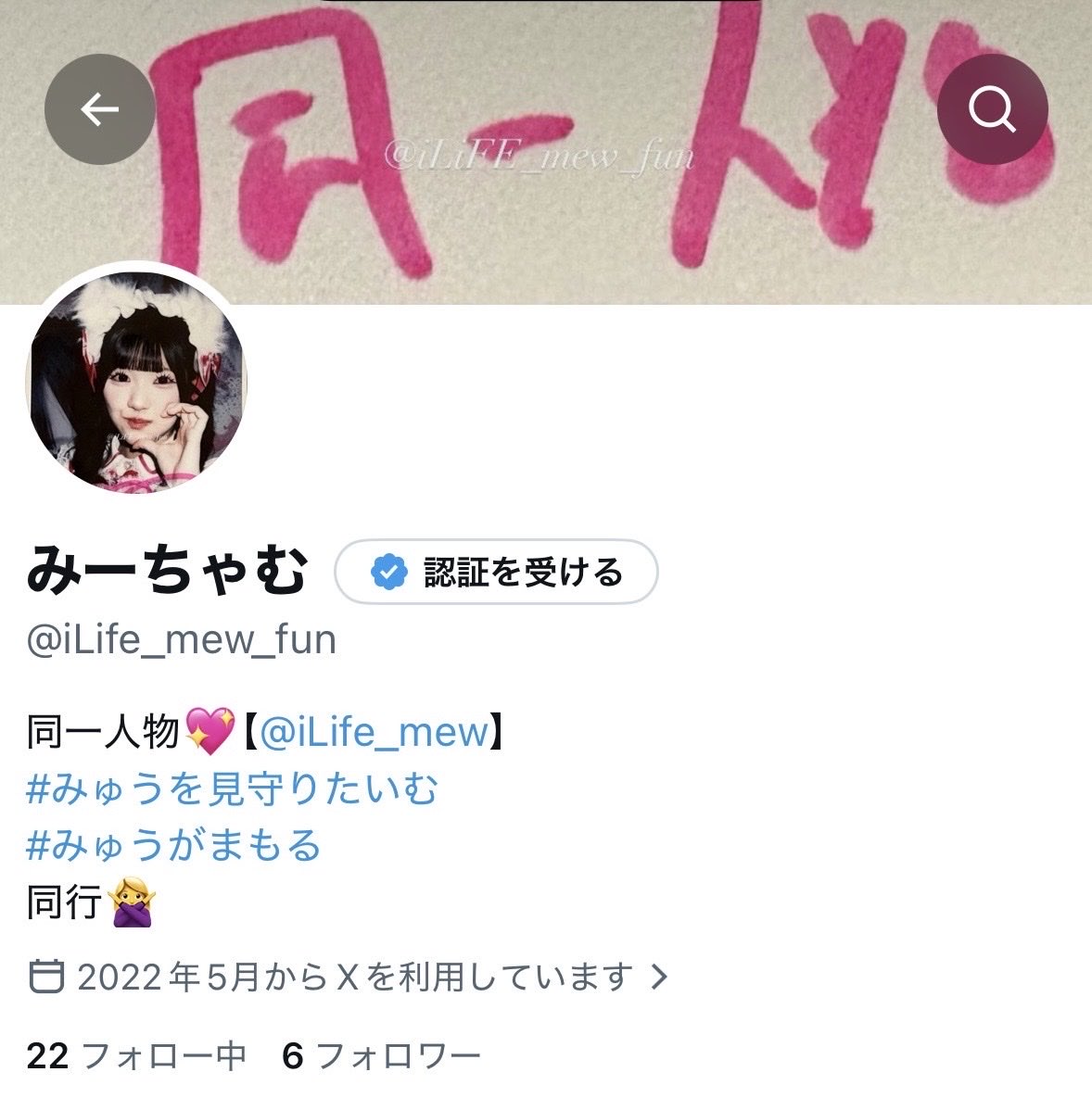 iLife_mew_fun's tweet photo. フォロワーが100名様超えた‼︎✨
9月12日時点で6名様だった私が、、、🥹
快くフォローしてくださったフォロワーの皆様ありがとうございます(*≧∀≦*)
みゅうちゃん🩷に出会えたおかげでまたひとつ素敵な出会い、経験が出来ました♪(๑ᴖ◡ᴖ๑)♪
本当にありがとうございます❣️
推し活って楽しいなぁ😸 https://t.co/oRmgLWXB3F
