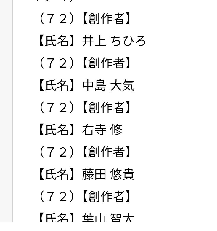 maisui_al's tweet photo. 右寺修氏を発見 https://t.co/7N7kpaD74s