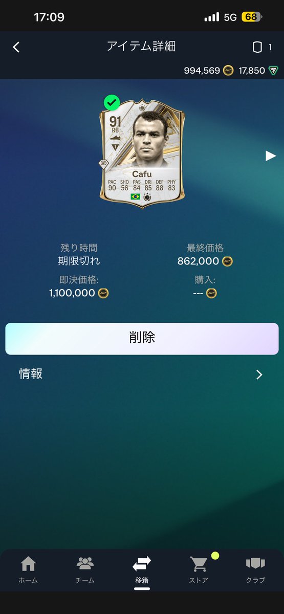 imaizu46's tweet photo. 初動300万
売れるはずもなく持ち続けるか迷った結果

現金化して利確
120くらいになってくれたらよかったけどまぁ仕方がない

ここから投資してもっと稼ぐぞ https://t.co/zzXeI01bK2