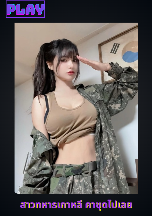 supachoknusjec's tweet photo. ตรวจพบ . . .สาวโคเรีย .
พิกัด : https://t.co/3DXSzc5S0k https://t.co/JgJ7aV1v4o