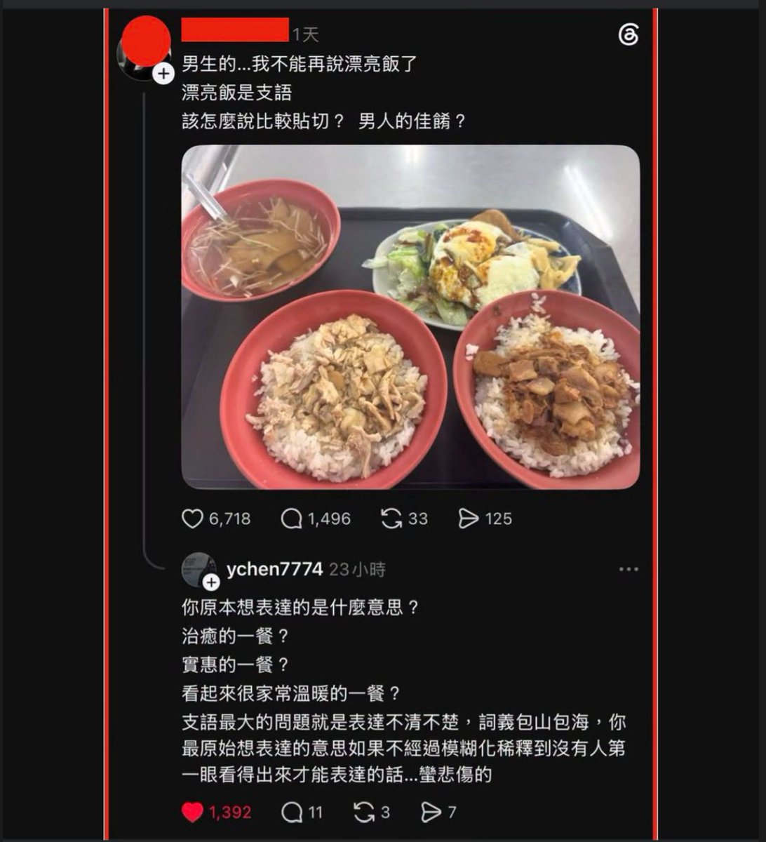 Veraworld_weary's tweet photo. 支語的問題就是讓人無法理解而且沒有美感
連台灣本來就有簡單的辭彙都用支語代替到底誰聽得懂 ? 用一個詞來包山包海語文能力只會越來越退化 https://t.co/f3qZa1rFkg