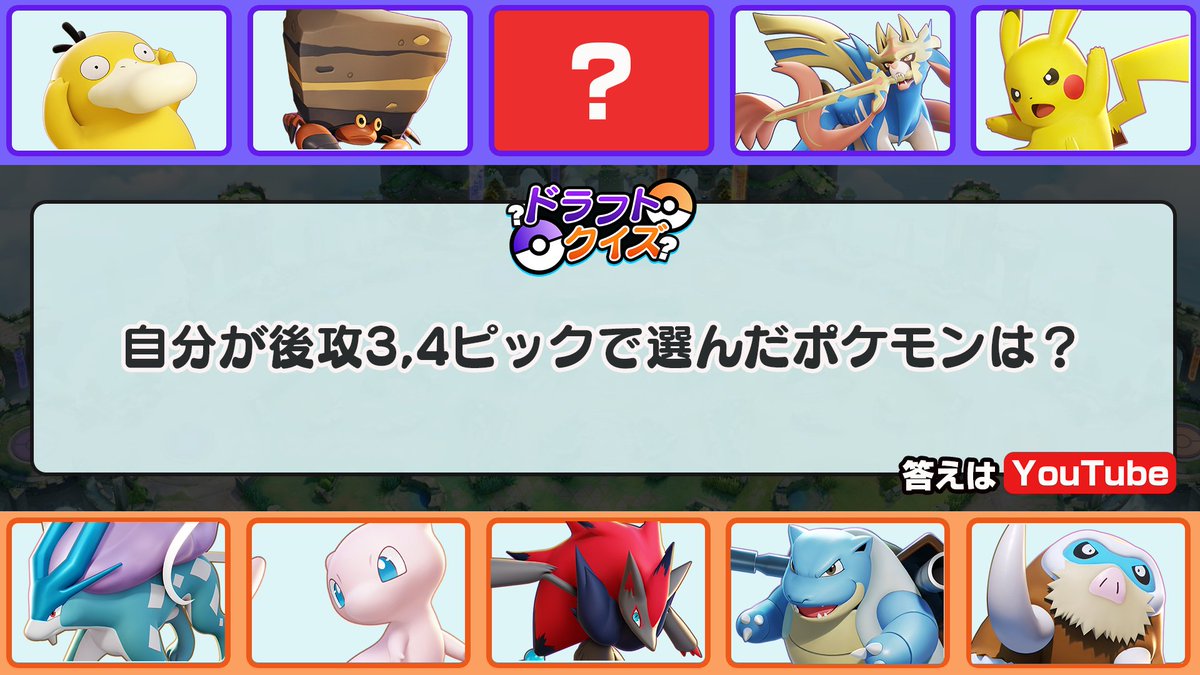 NotGGLemon's tweet photo. 突然ですがクイズです！
分かった人や、他にも強いポケモンがいると思う人はぜひコメントください！

↓🔗答えはコチラ
https://t.co/HIZhsnFcNo https://t.co/hYzrkXA1oC