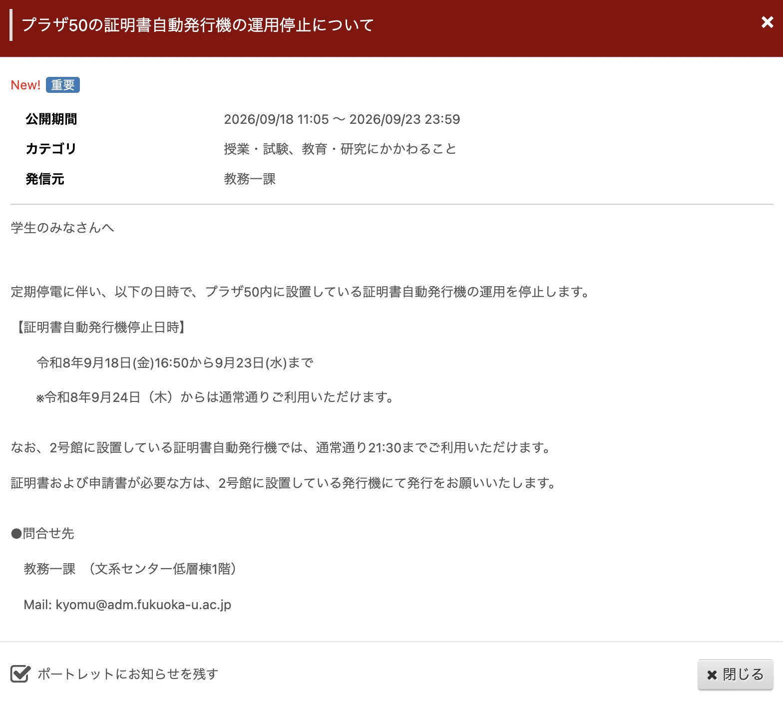 福岡大学人文学部英語学科公式なのです (@Fukudai_LE) / X