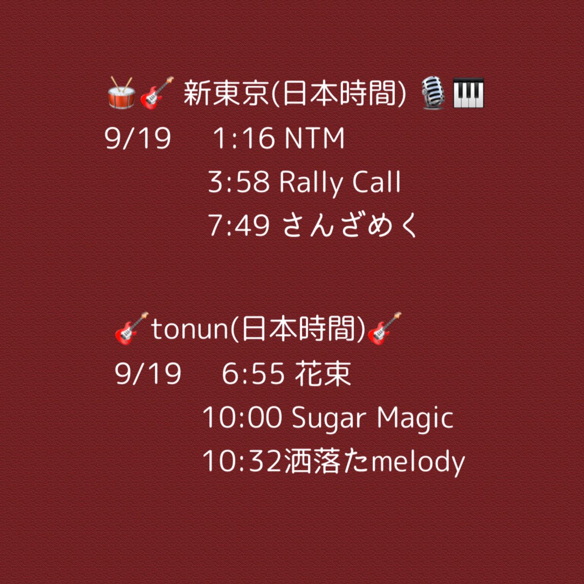 radio_miki9's tweet photo. 🇺🇸 NYCのラジオ局 wpvr
#imase #tonun #新東京 放送予定🇺🇸
2026.9.18-9.19
特別番組の放送のため『bubble summer 』はお休みです
⚠️変更になることがあります
リンクは固定へ(Platinum Vibes Radio) https://t.co/enuFlMq0Bx