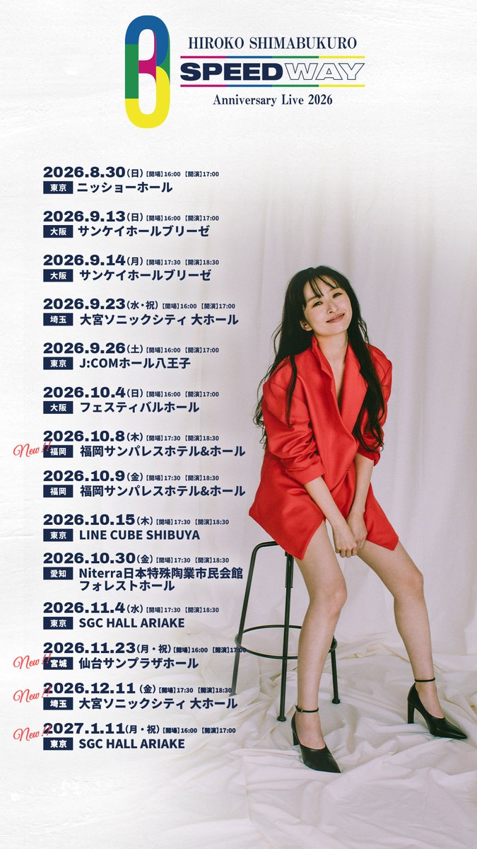 hiro_officials's tweet photo. 「HIROKO SHIMABUKURO 30th Anniversary Live 2026 -SPEED WAY-」
イベンター先行受付スタート🎫

【受付公演日程】
10月8日(木)福岡
11月23日(月・祝)仙台
12月11日(金)大宮
1月11日(月・祝)東京公演

SPEEDの音楽とともに、
特別な時間を過ごしましょう。

▽詳細
https://t.co/mJVzX2Gnpw https://t.co/oiLZTCYZjj