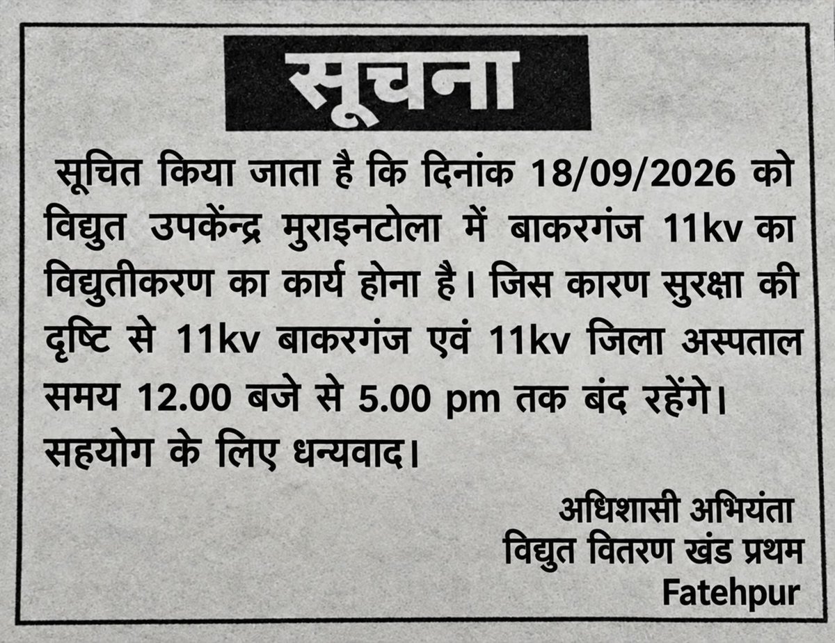 Official_Kpm_'s tweet photo. @AKSharmaOffice @narendramodi @myogiadityanath @AmitShah @NitinNabin @mppchaudhary @idharampalsingh @PMOIndia @CMOfficeUP @UPGovt @BJP4India @BJP4UP @RSSorg @aksharmaBharat @BJYM4UP @BJYM @AmitShahOffice क्या सरकार सवेदन हीन हो गयी कि अस्पताल तक को विद्युतीकरण के नाम बिजली बंद कर रहे हजारो मरीज मर रहे JE विजय कुमार गौतम फोन नही उठाते 9532086241 संपर्क करने पर ये फोन काटते है संज्ञान ले मंत्री ऑफिस अस्पताल की बिजली निर्बाध उपलब्ध कराये @emofficeUp @aksharmaBharat @myogiadityanath https://t.co/tFzivYNadI