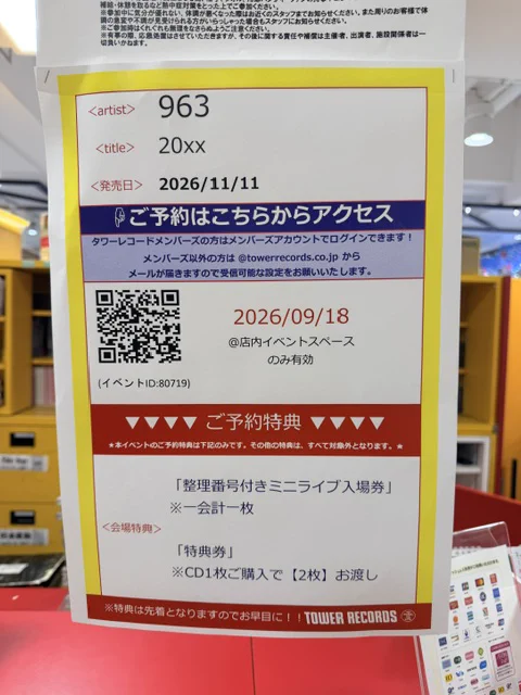タワーレコード横浜ビブレ店 on X: 