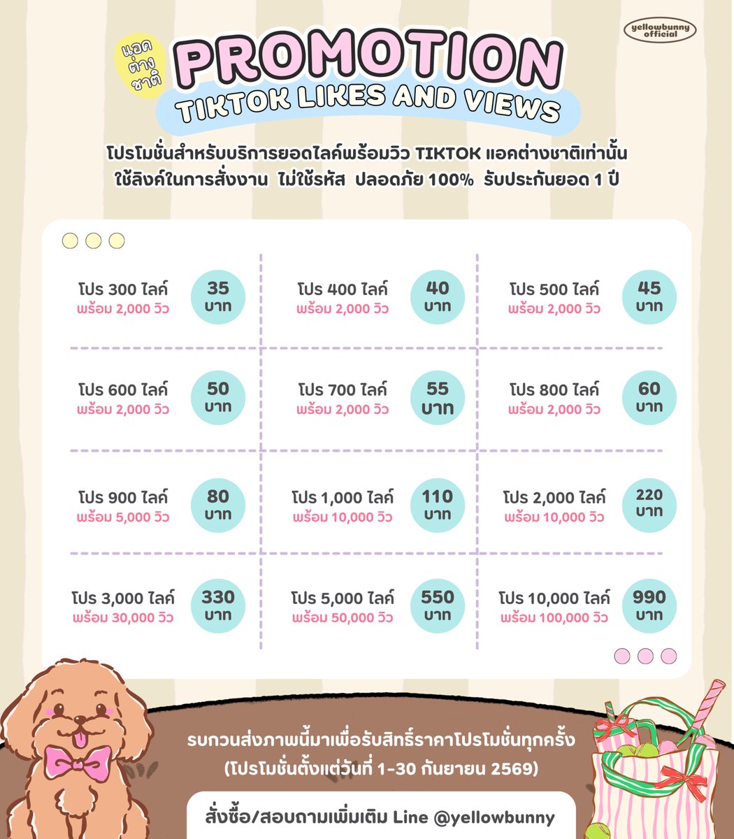 JoleneHogex4wi's tweet photo. ⟪ 🦔 𝐒𝐞𝐩𝐭𝐞𝐦𝐛𝐞𝐫 𝐏𝐫𝐨𝐦𝐨𝐭𝐢𝐨𝐧 🍑 ⟫

🧭 ปลอดภัย 100% ไม่ใช้รหัสผ่าน
🪴 แถมประกันยอดฟรีนาน 1 ปี
🎐 แคปโพสนี้มาสั่งได้เลย วันนี้-30 ก.ย.

✺⌑ สอบถาม/สั่งซื้อ https://t.co/95oW6tNBkv

#ปั๊มฟอลtiktok ⌘ #ปั้มไลค์ไอจี ⋆ #ปั้มไลค์ https://t.co/RingvymPY7