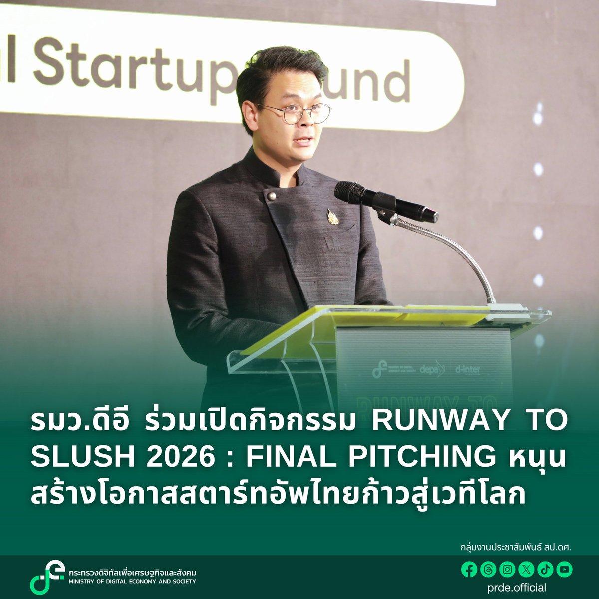 prde_official's tweet photo. รมว.ดีอี ร่วมเปิดกิจกรรม RUNWAY TO SLUSH 2026 : FINAL PITCHING หนุนสร้างโอกาสสตาร์ทอัพไทยก้าวสู่เวทีโลก
เพิ่มเติม
https://t.co/jZCHDUZTD4
#DE
#กระทรวงดิจิทัลเพื่อเศรษฐกิจและสังคม
#ดิจิทัลเพื่อเศรษฐกิจและสังคม
#RUNWAYTOSLUSH2026 #depa https://t.co/JhoTR9ch9b