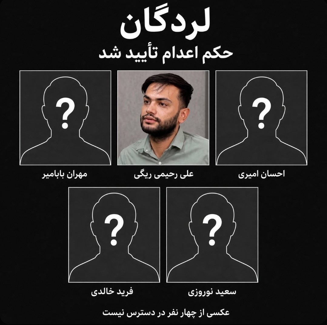 sobheazadiiii's tweet photo. لردگان تو دی‌ماه ایستاد و هزینه داد.
حالا داره جواناش میرن بالای چوبه دار.
حکم اعدام #علی_رحیمی_ریگی تأیید شده بود.
حالا حکم چهار بازداشتی دیگه هم تأیید شده:
#مهران_بابامیر، #احسان_امیری، #فرید_خالدی و #سعید_نوروزی.
از هیچ‌کدوم عکسی نیست.
صداشون باشیم،فردا شاید دیر باشه🙏 https://t.co/JDsC0fG8xW
