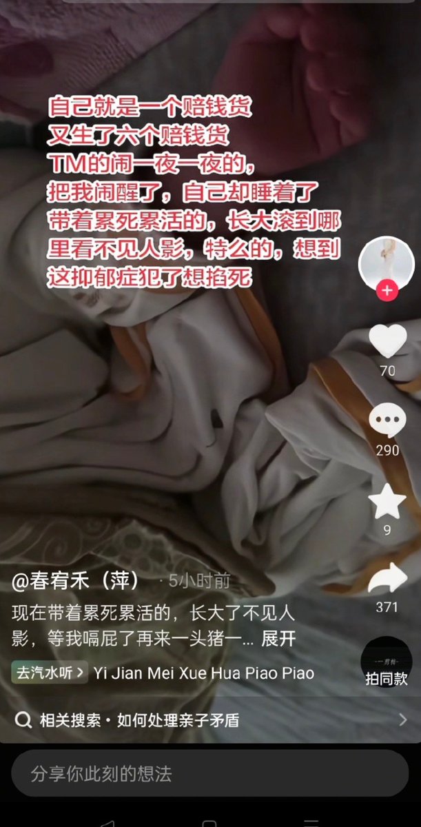 贵州一女子抖音称送养女儿 自称产后抑郁情绪低落