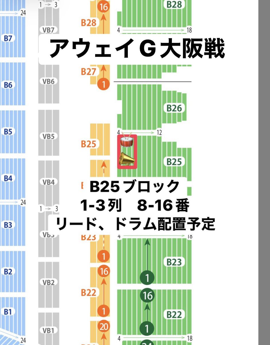 UltrasKyoto's tweet photo. 9/19(土)8:00よりアウェイ名古屋グランパス戦、10:00よりガンバ大阪戦のチケット発売となります。それぞれ図の位置に中心部を配置予定となりますので、熱く応援される方は中心部付近での座席確保をお願いいたします！ #京都サンガ https://t.co/wwU53YZnUa