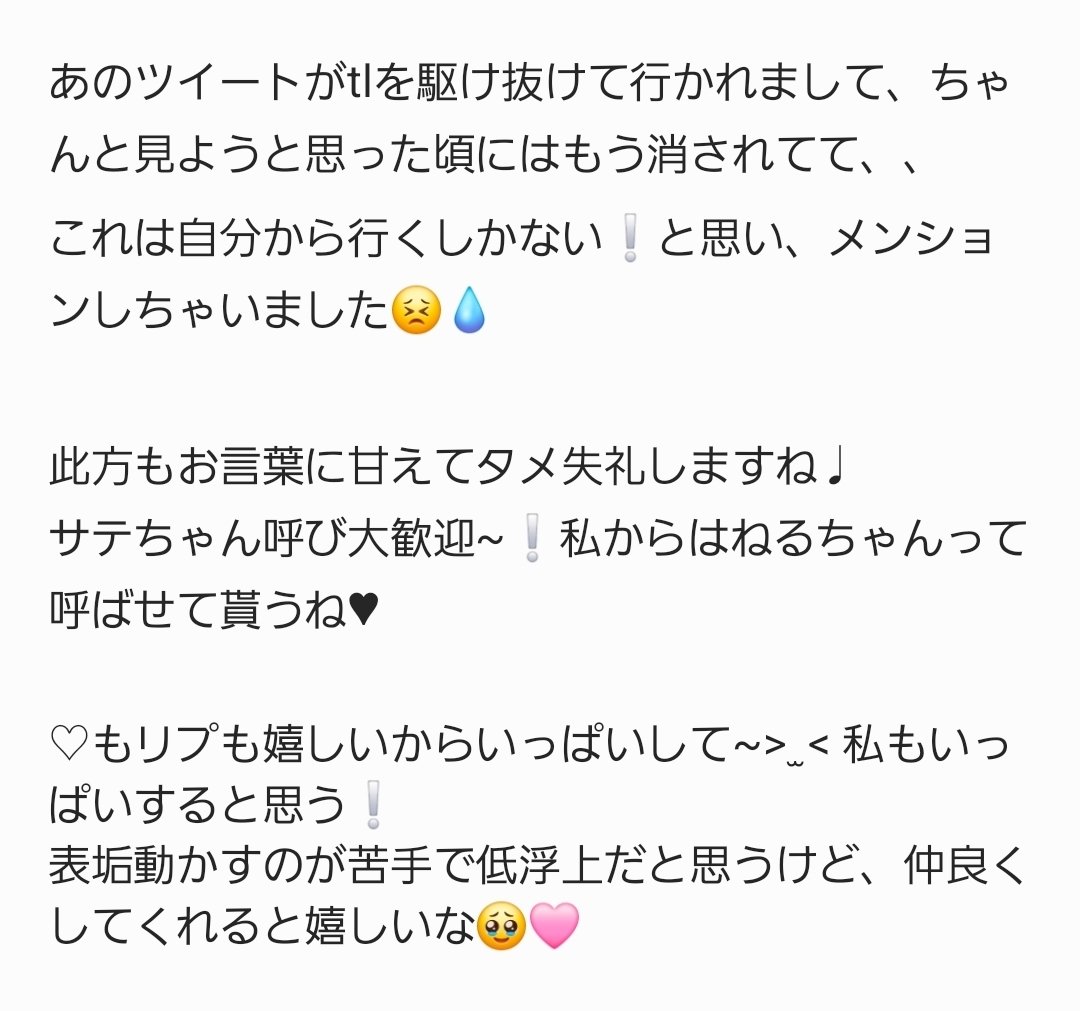 St1lite's tweet photo. @neruuko_ 私も長くなってしまったので、画像にて失礼しますꈍ⁠ᴗ⁠ꈍ⁠ https://t.co/NOVRN54sKT