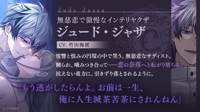 公式】イケメンヴィラン🕊好評配信中💜 (@Ikemen_Villains) / X
