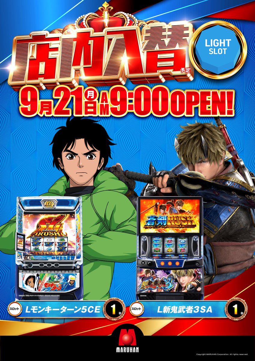 maruhanKISOGAWA's tweet photo. 皆様こんばんは
明日のご案内です！

♦️9月21日（月）あさ9時♦️
　入場抽選は8：45～

✨1円パチンコスパジャッジ✨
取材班来店予定！
※PR活動の為

💫店内入替💫予定

スタッフ一同
皆様のご来店を心より
お待ちしております♪ https://t.co/nPhCcTTm8k