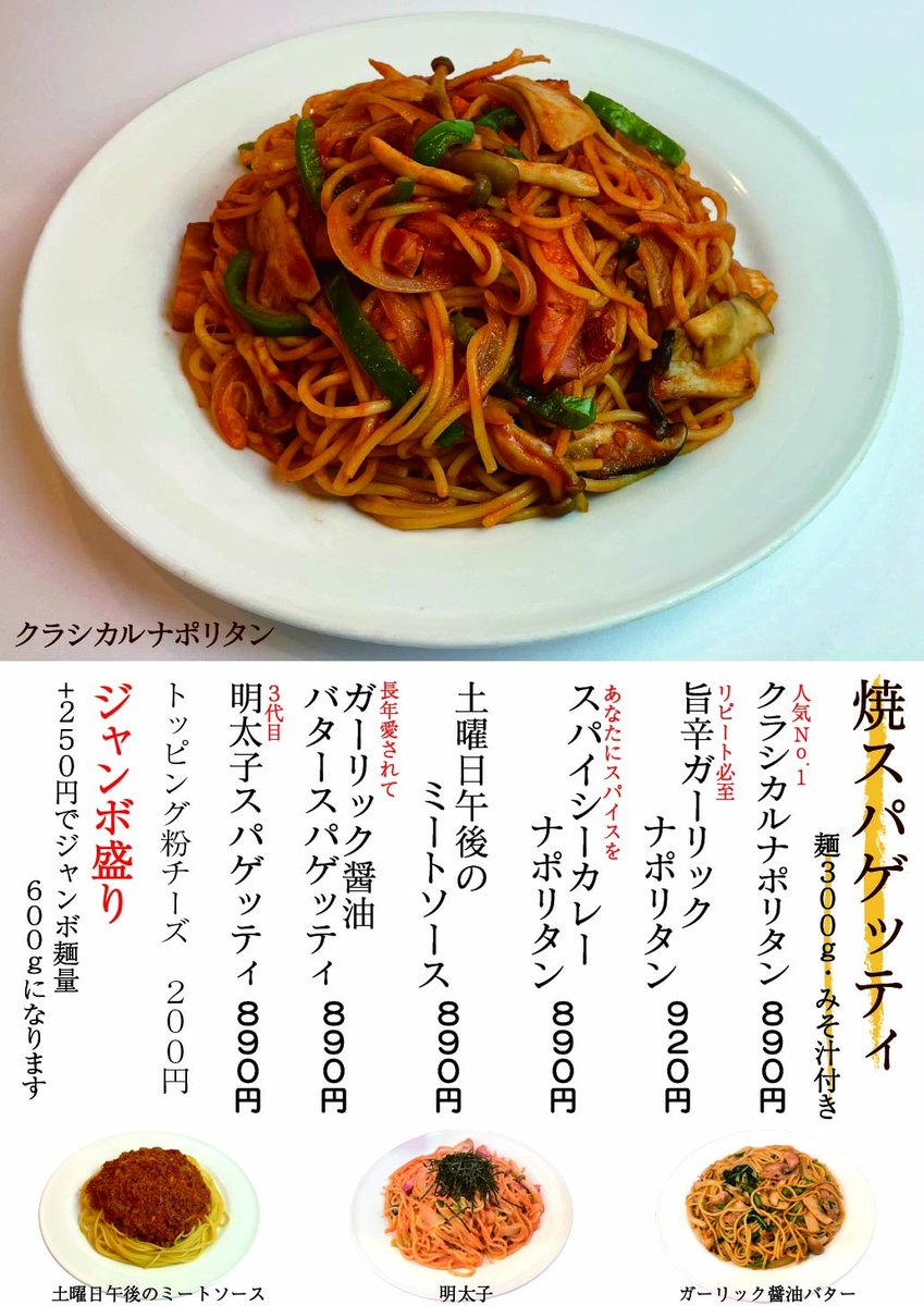yamiikebukuro's tweet photo. 【お知らせ】10月上旬にメニューをリニューアル予定となります。ハンバーグをはじめ新メニュー多数、ご期待ください！(※一部変更になる可能性がございます) https://t.co/dpRjs4EA2a