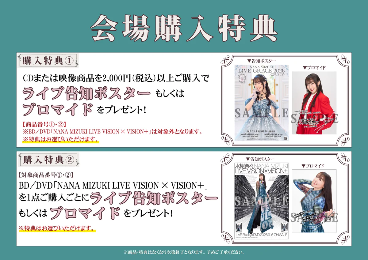 水樹奈々オフィシャル on X: 