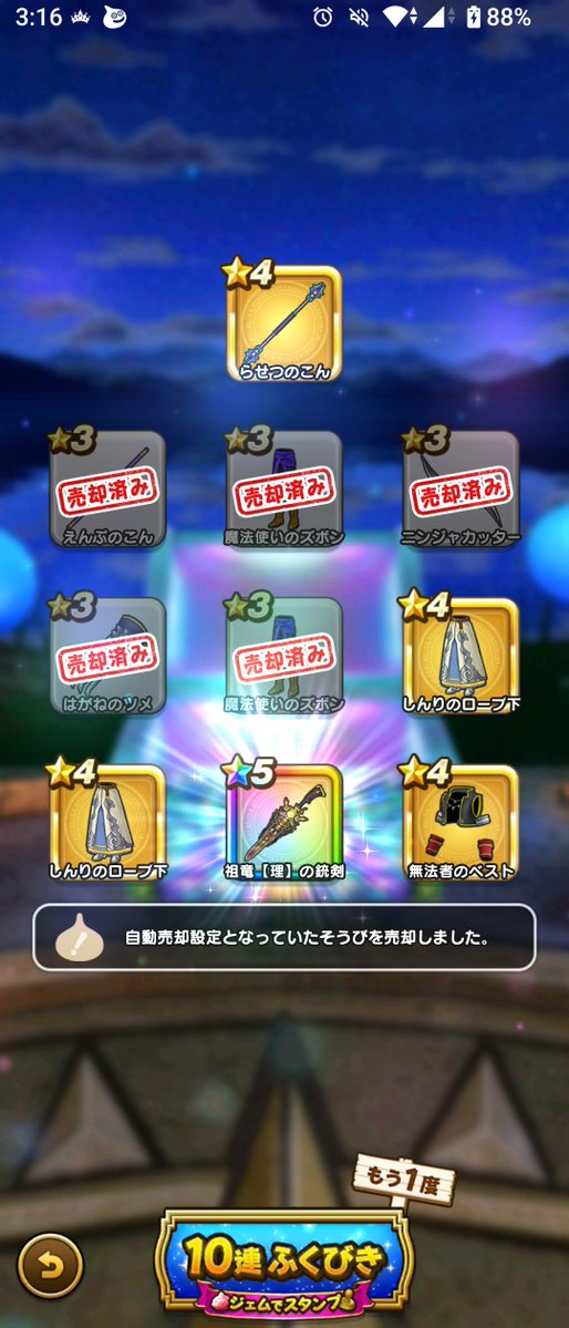 cat_a11ergy's tweet photo. 2本目…は使えんのか？盾くれ🛡️🙏
#DQウォーク https://t.co/axgGmx1ZPW