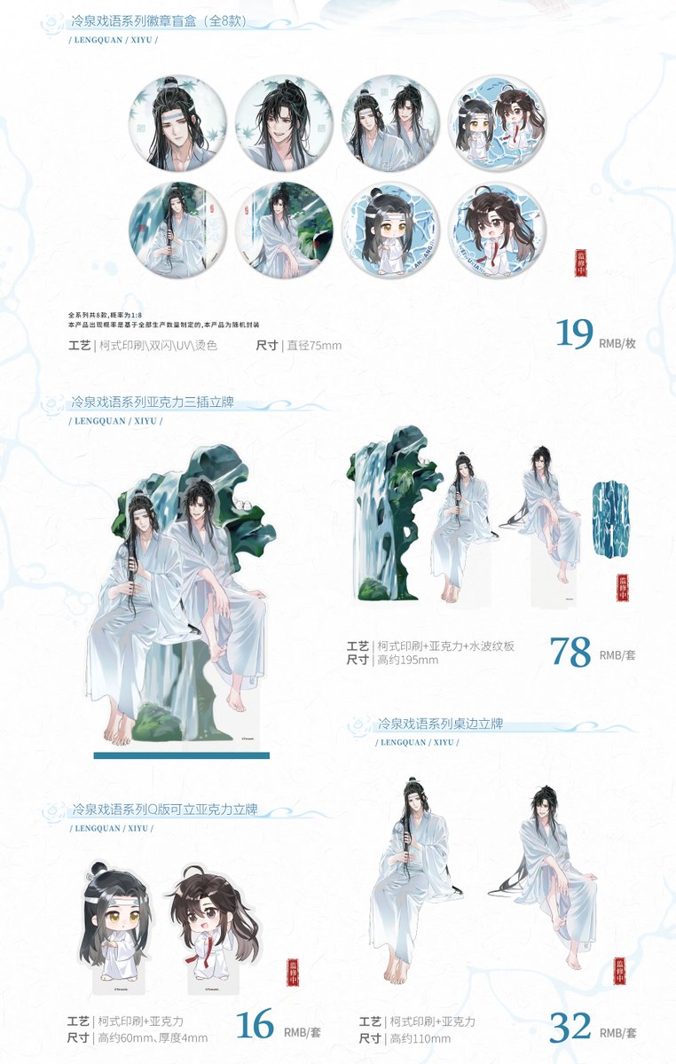 cqlderivs's tweet photo. MDZS KAZE New Product Coming Soon!
#MDZS #KAZE https://t.co/i5nukgGfCy