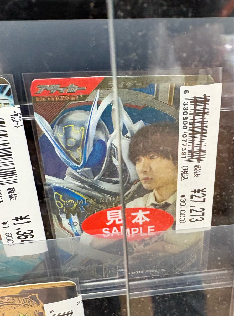 Tigers0955's tweet photo. 高杉さん
相変わらず古市さん、売値は高くて買取は安いんだよな もうちょっと通販サイトとかフリマの相場を参考にしてくれ… https://t.co/fzd2NM83mE