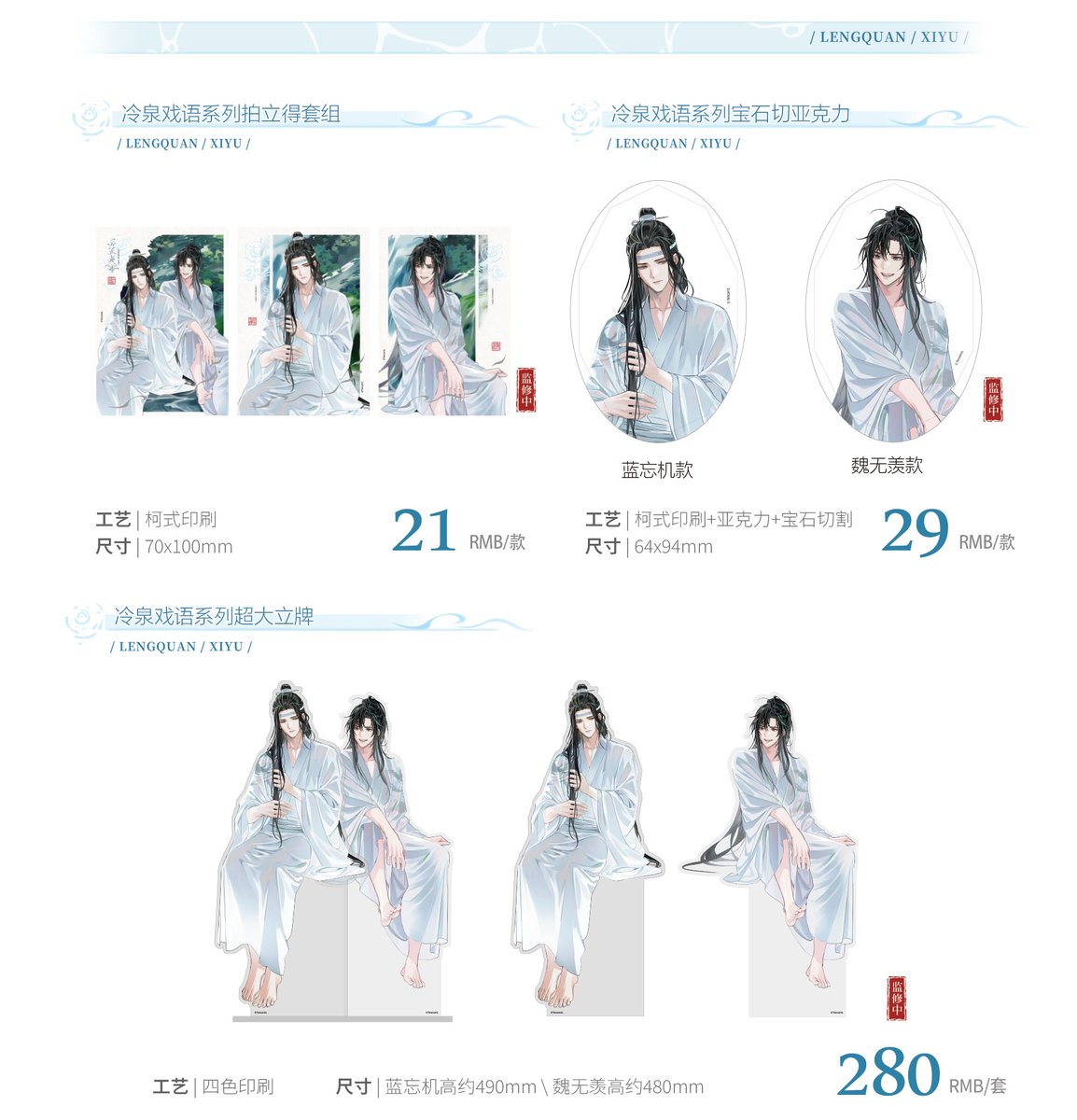 cqlderivs's tweet photo. MDZS KAZE New Product Coming Soon!
#MDZS #KAZE https://t.co/i5nukgGfCy