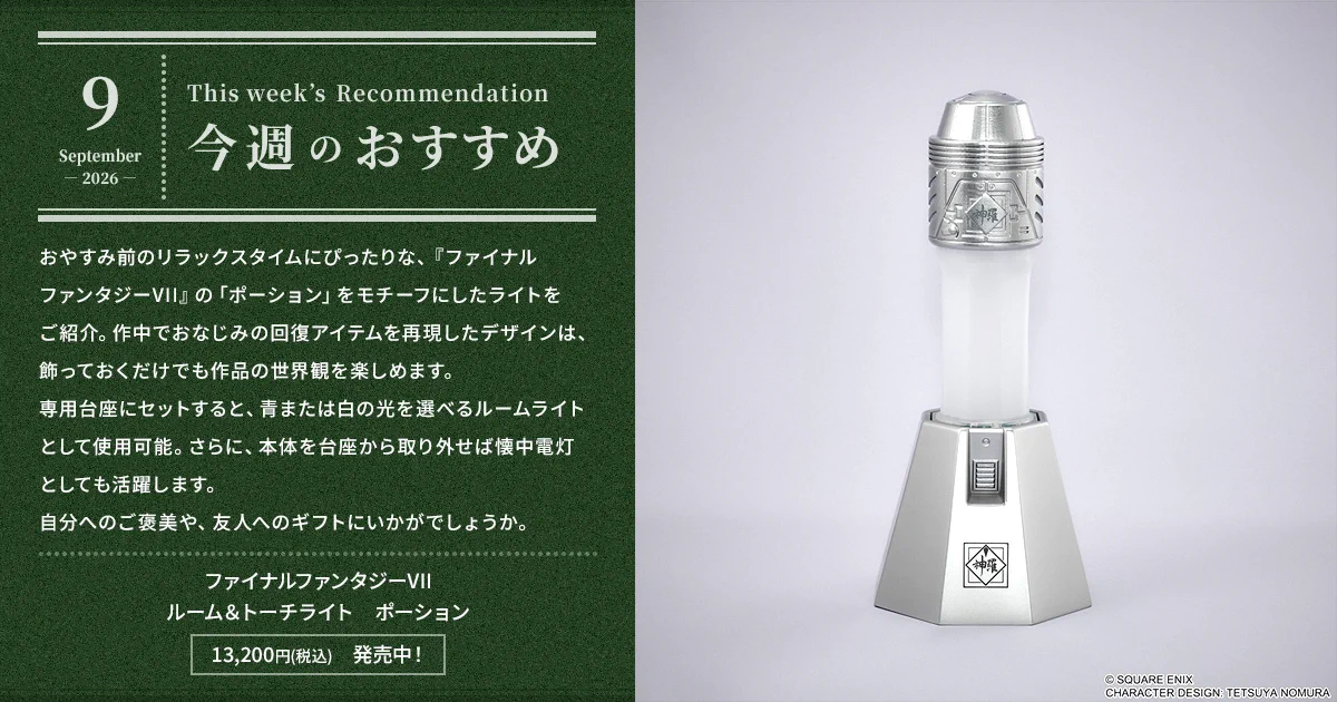 スクウェア・エニックス e-STORE on X: 