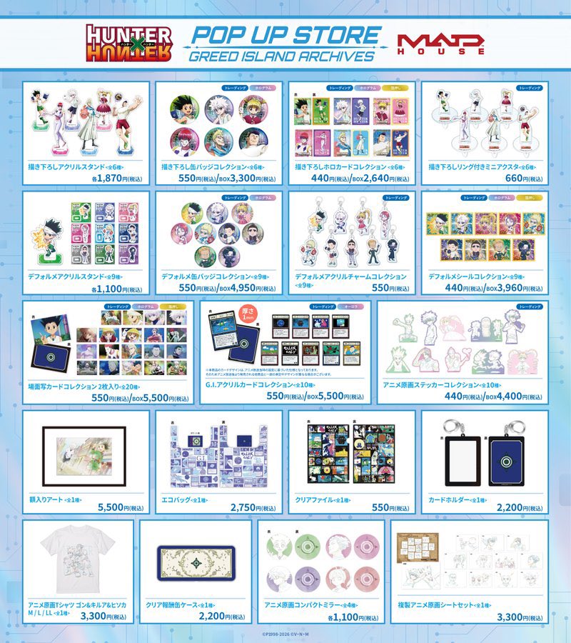 HUNTER_goods70's tweet photo. HUNTER×HUNTER  POP UP STORE 
GREED ISLAND ARCHIVES

10月8日から全国8か所で開催決定！🎉

MADHOUSE描き下ろしイラスト、
G.I.(グリードアイランド)編のアニメ原画や場面写を使用したグッズが登場します！

▼詳細はこちら
https://t.co/qCs3EBI0g9

#ハンターハンター https://t.co/QfpJIXaKqe