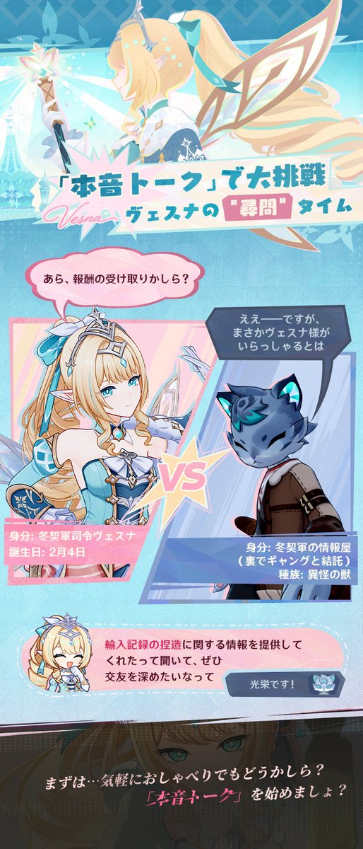 Genshin_7's tweet photo. 【「本音トーク」で大挑戦 | ヴェスナの「尋問」タイム】
「ヴェスナ様は雑談の中でさりげなく罠を仕掛けるのが大得意…」
ギャングと結託していた冬契軍の情報屋が一人あぶり出された。まだ正体がバレていないと思い込んでいる彼は、無防備にも報酬を受け取りに来た。この機に乗じて、ヴェスナによる「尋問ゲーム」が始まった…

#原神 #氷雪の物語 #ヴェスナ