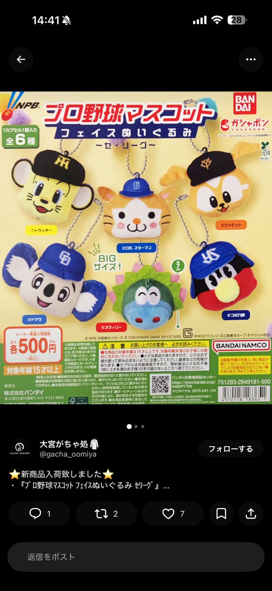 aaaaaa871417's tweet photo. プロ野球マスコットフェイスぬいぐるみ
譲　つば九郎スターマントラッキードアラ
求　ジャビット
複数交換してくれる方優先！
Yahooフリマのグッズ交換にて取引です。
よろしくお願いします！ https://t.co/nyMACTiXQY