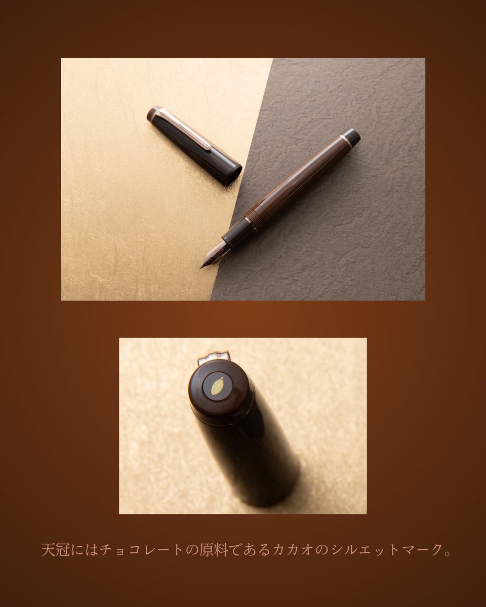 nagasawa_st's tweet photo. NAGASAWA 万年筆「Bitter Chocolate万年筆」～2026年9月25日（金）発売～

発売以来大変ご好評を頂いている「Kobe INK物語」のチョコレートをテーマにしたカラー「Bitter Chocolate」の万年筆を企画いたしました。

https://t.co/D2DsxN3jX9 https://t.co/EYs9XQ0UOI