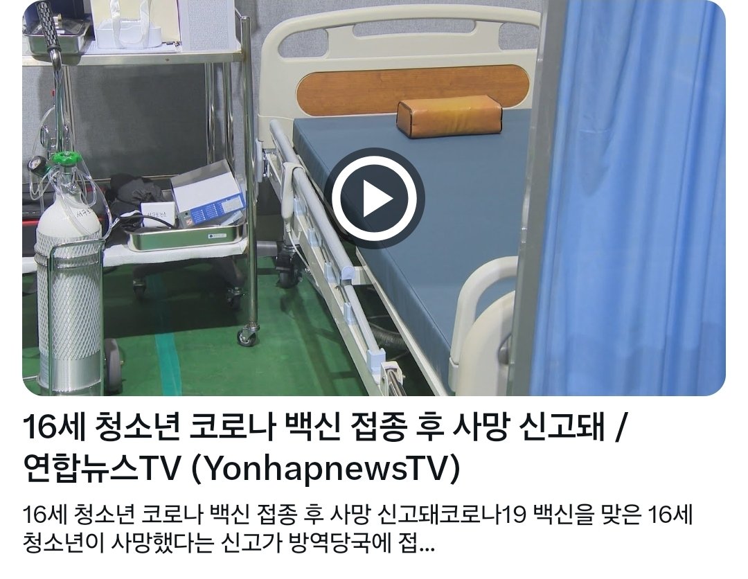 Truthmind2's tweet photo. 코로나 백신이 사망과 관계되어 있다고 

밝혀지고 있는데 코로나 백신을 맞으라는 것은

죽으라는 거 아닙니까? https://t.co/4QHzueMGZV