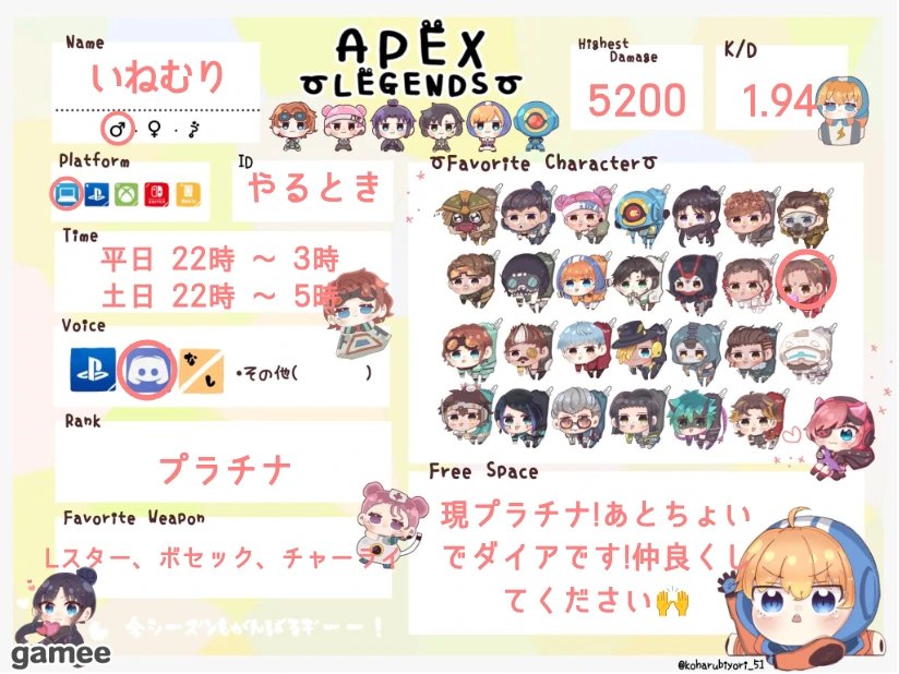 inemuri_game's tweet photo. 新スプになったので更新!
やれる友達ほしいです!
ランパートOTPです!
仲良くしてくれる方
いいねorフォローでお迎えします!

 #Apex自己紹介カード
 #Apex募集PC
 #Apex募集 https://t.co/1tsGE9JRVf