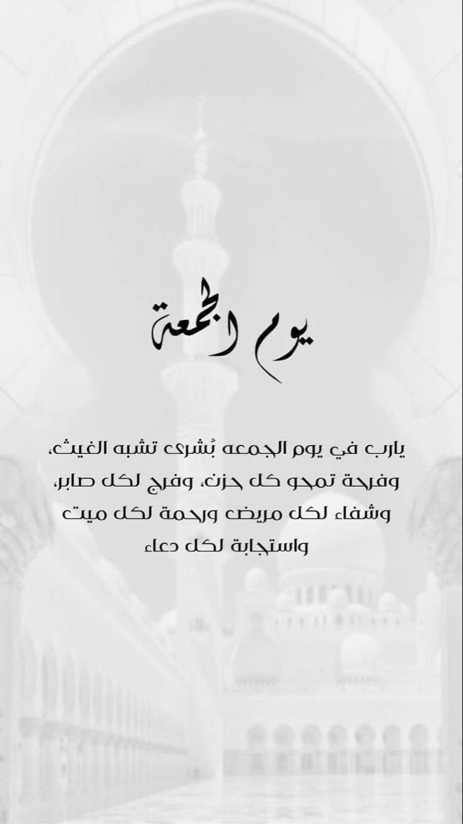 muhawi16f's tweet photo. وفي يوم الجمعة : اللهم صل وسلم على نبينا محمدﷺ🤍

#يوم_الجمعة 
#يوم_الجمعة_ساعة_استجابه https://t.co/Geui4tzEYr