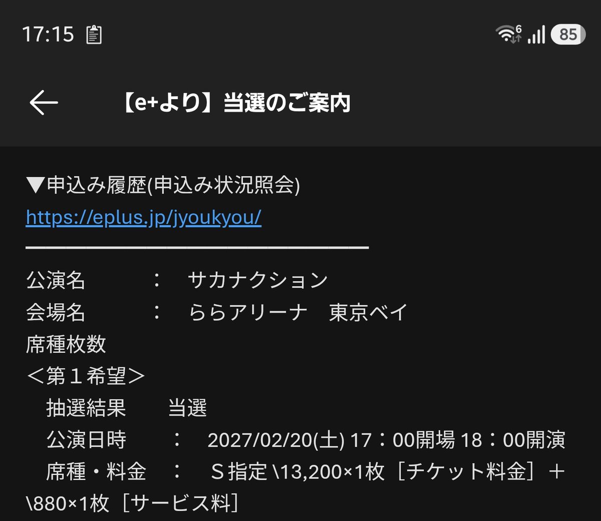 mononofuCat's tweet photo. サカナクションのチケット当たってめちゃくちゃ嬉しいいいいいい！！！！！！！！！！＿/＼○_ﾋｬｯ ε=＼＿__○ノﾎｰｳ!! https://t.co/l1YvW2VFAp