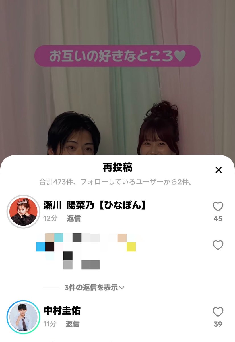 026419h's tweet photo. 2人とも再投稿はやい❣️おなじ❣️もしかして今一緒にいたりしますか(？)🥰 https://t.co/gybmJ7aFLh