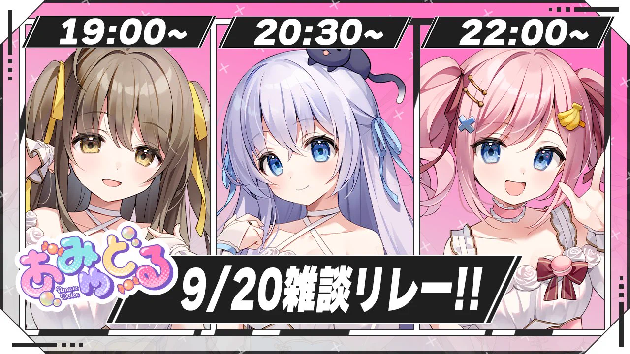 あみゅどる🫧🍬-Amuse Dolce-【公式】 (@amusedolce0318) / X