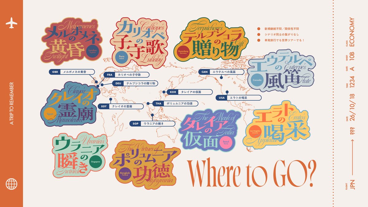 _a_lpha's tweet photo. ✈︎ - - - Where to GO? - - - ✈︎

Call of Cthulhu 6th
「　未だ知らぬムネモシュネ　」
https://t.co/Zyg3ZOysk7

≀　#ゲームマーケット2026秋　≀
10/18(日)【V059】Alphaにて頒布予定

：世界旅行×クラシック×新規継続不問
：全9本／シナリオ同士の繋がりなし
：各話2～3時間／KPレス有

各話の詳細は10月に入ってから告知予定です✈
#ゲムマ秋2026 

✈︎ - - - - - - - - - - - - - - - - ✈︎
