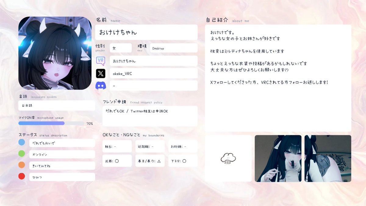 okeke_VRC's tweet photo. おけけです。
いまはデスクトップだけどVRにする予定です!
ぜひなかよくしてください₍ᐢ..ᐢ₎𖹭

#VRChat自己紹介カード
#VRChat自己紹介カードメーカー 
#VRChatフレンド募集 https://t.co/vTuajDRu0j