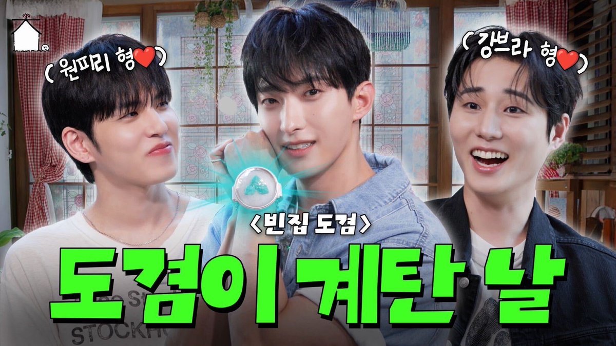 zip_ds's tweet photo. [SUB] May I Be Happy?🩵 대성이 형 집 좀 쓸게🤟| 빈집대성 ep.1 DAY6 (Young K, 원필)

https://t.co/ZOhI33Pdmq

#집대성 #빈집대성 #대성 #도겸 #YoungK #원필
#세븐틴 #데이식스 #SEVENTEEN #DAY6 https://t.co/PM3Fuvi7qJ