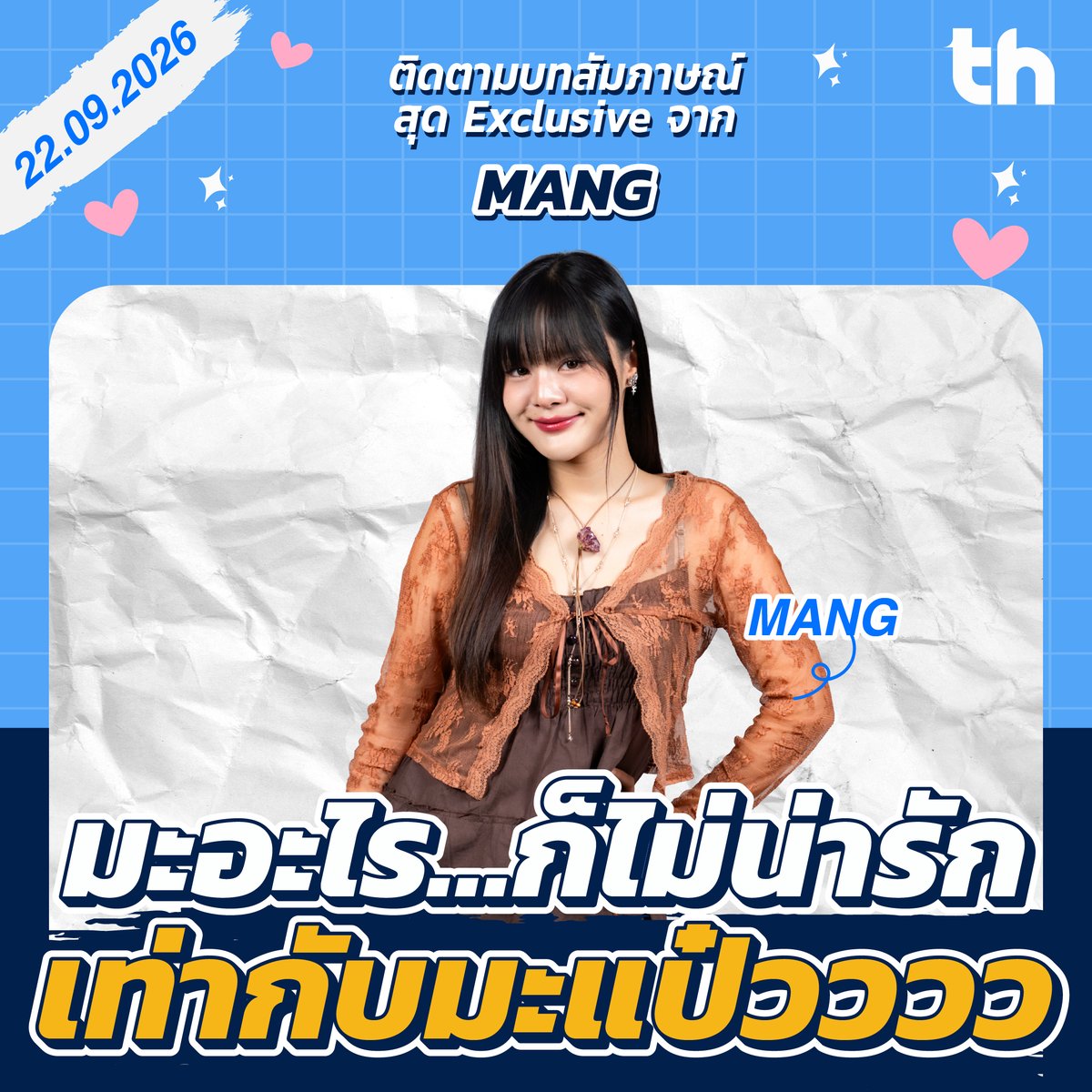 thheadline's tweet photo. มูอะไรก็มูได้ แต่ถ้าอยากให้ใจฟู ต้องมูถึงแป๋ว~ ✨ การันตี! มูกับมะแป๋ว ไม่มีวีน มีแต่ความปังกับความน่ารักล้วน ๆ #THHeadlineXMANG

🗓   22.09.2026
⏰  20:00
🖥   YouTube: THHeadline | Weibo: 中泰头条

#THHeadline
#คิวปิ๊ดคิวปิด
#MANG
#sleepymangx
#LITEntertainment
#MANGOFFICIAL https://t.co/a48Q7llnLG
