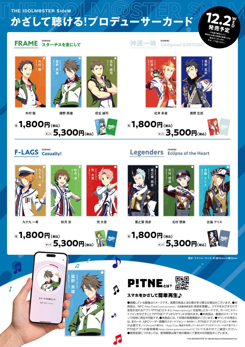 SideM バーブロ 76枚 まとめ販売 アイドルマスター SideM ランティス on X: 
