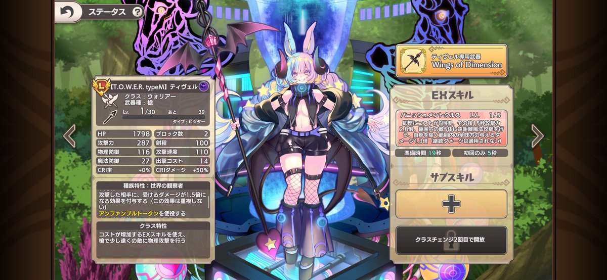 Onmyobo25's tweet photo. もしやiOS版はティヴェル買えない…？こんなにドアホ性能してるのに…？
#モンスター娘TD https://t.co/cPYcm9s394