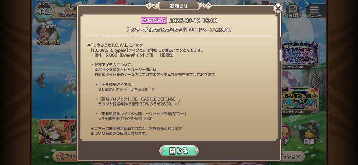 Onmyobo25's tweet photo. もしやiOS版はティヴェル買えない…？こんなにドアホ性能してるのに…？
#モンスター娘TD https://t.co/cPYcm9s394