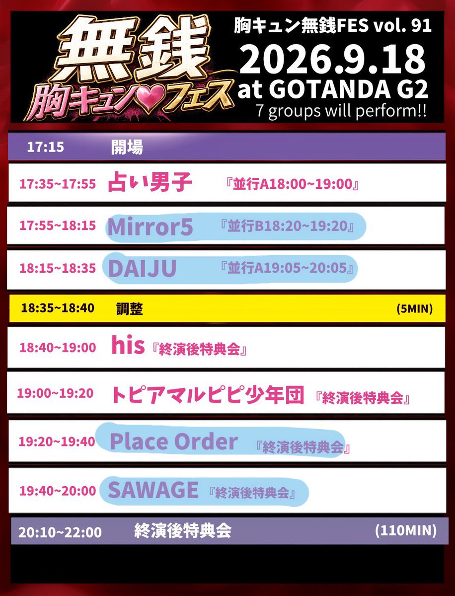 ice_fuyumo's tweet photo. 胸きゅんふぇす
胸キュンフェス
むねきゅん　ムネキュン
下1
線引いてあるところ以外、あいてます。
お返事がない場合でも、リプ順にお入りください。 https://t.co/CkawoNS7gJ