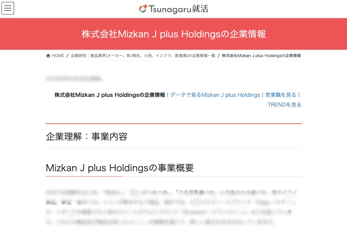 tsunashucom's tweet photo. 【面倒な企業研究をサポート🤝】企業情報まとめ

『【Mizkan J plus Holdings】の企業研究』🔍

▼今すぐみる👀
https://t.co/TnHAVXPeCO

▼ミツカンの人事が応援！ガクチカのコツ📣
https://t.co/AXTutNbfYJ https://t.co/6z9EY4yQe5