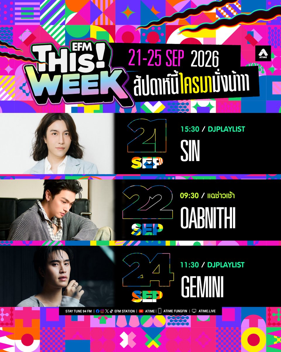 EFM_STATION's tweet photo. 🗓️ ตาราง #EFMThisWeek ประจำสัปดาห์
📌วันที่ 21 - 25 กันยายน 2569 🎉

#OABNITHI #sinsingular #Gemini_NT https://t.co/PPvATLdgo1