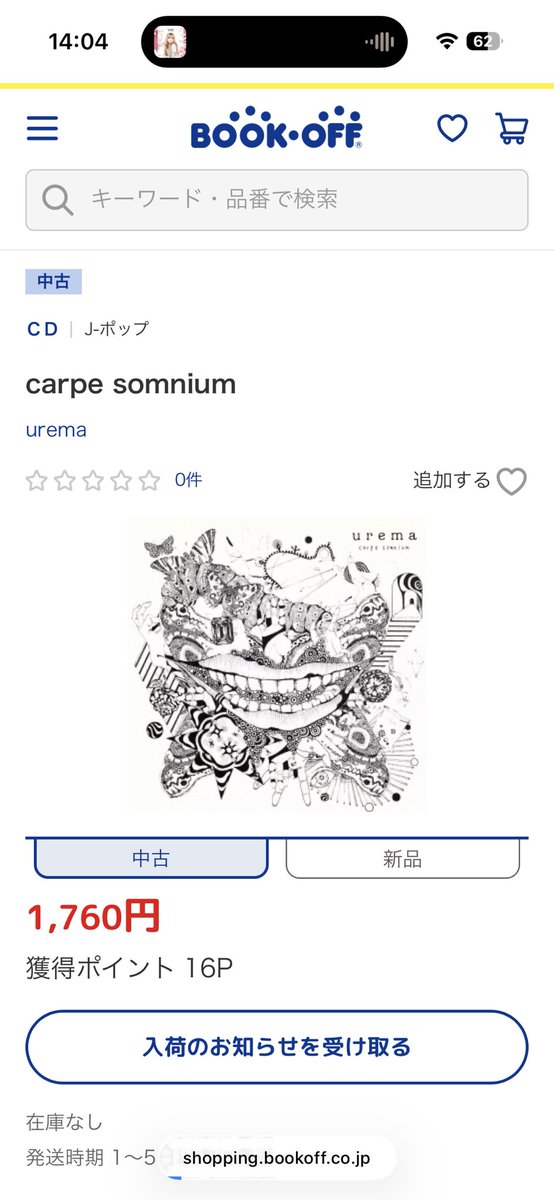 sano_sedo's tweet photo. ブックオフでこの中古のCDを見つけてメルカリで売るだけで1,310円儲かります！！
今日の利益商品紹介💿
仕入れ値：1,660円（クーポン使用）
販売価格：3,500円
手数料：350円
送料：180円
利益：1,310円

お出かけした近くにブックオフがあったのでついでにツール検索して見つけた商品💿
ちょっとだけ寄ってすぐ回収してランチ代が浮きました✌️
この販売履歴、売り方のヒントが隠されていてセット売りで利益を大きくしてる出品者いて同じアーティストの関連商品も利益出るかも？セットにしたらもっと利益出るかも？と常に利益の最大値を取れる様に分析して販売することがとても大切なノウハウです！
少しでもご自身のせどりの参考になれば幸いです✨