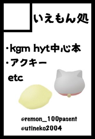 utineko2004's tweet photo. にじそ12申し込みしました〜
檸檬とやります https://t.co/EuuyidXmAP