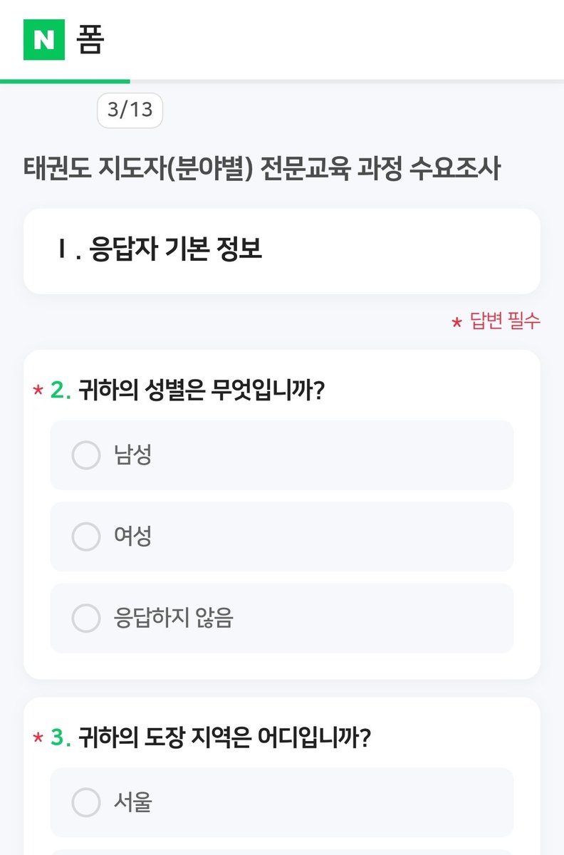 keeponreaching_'s tweet photo. 이열 국기원 좀 치네 https://t.co/j0gP42zVlY
