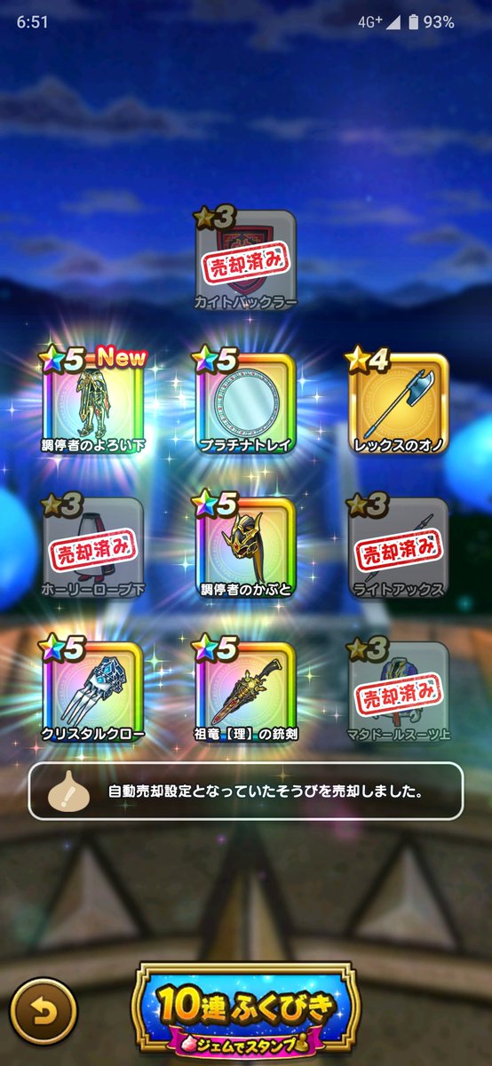 Asterpokeca's tweet photo. ドラクエウォーク7周年ガチャ
これは神引きでしょ‼️銃剣2本目Get‼️ https://t.co/QrUYLZakpg